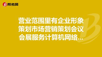 企業(yè)形象策劃與市場(chǎng)營銷的協(xié)同作用