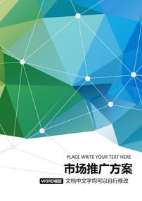 高效市場(chǎng)營(yíng)銷(xiāo)策劃方案撰寫(xiě)指南與模板應(yīng)用